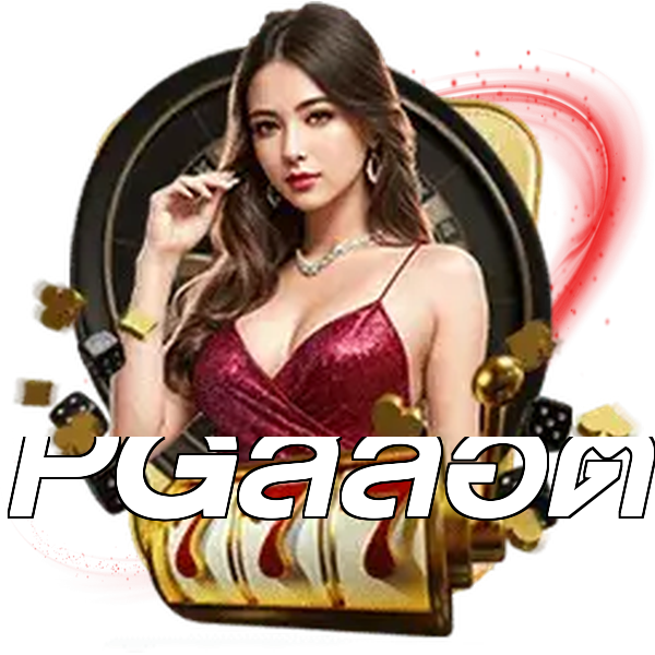 PGสล็อต